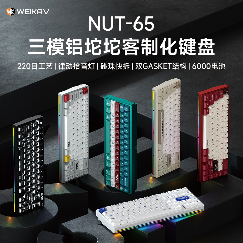 Gaming Keyboard He - Nowa aluminiowa klawiatura mechaniczna Weikav Nut65,